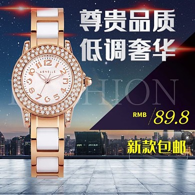 高端腕表主图设计