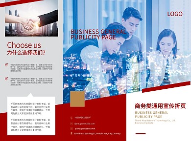 商务折页企业三折页公司三折页通用
