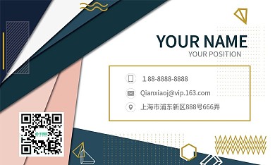 简约几何撞色图形高级感商务品牌名片