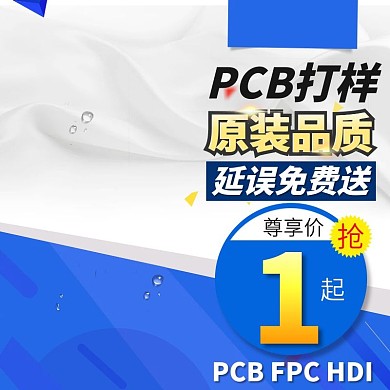 淘宝电商PCD打样主图模板背景psd文件