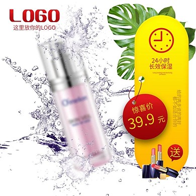 电商淘宝gt直通车主图gt美妆洗护