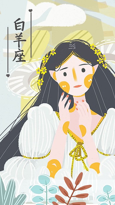 扁平风十二星座系列之白羊座女孩手机用图