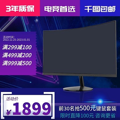 紫色渐变背景数码电器主图直通车