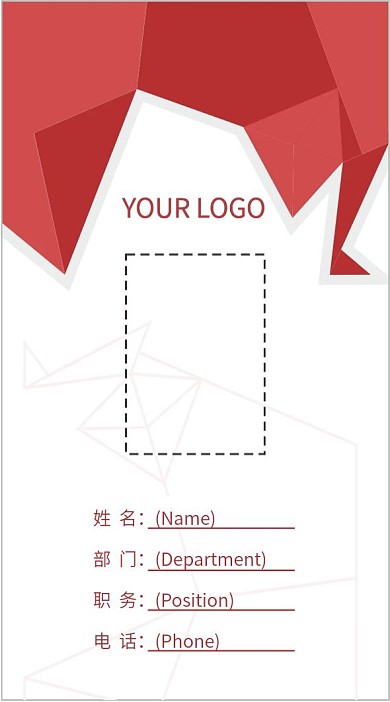 原创红色工作证模板设计