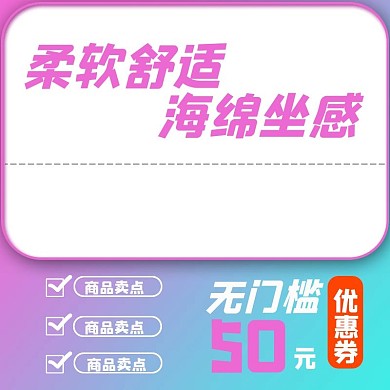 创意简约日常用品主图