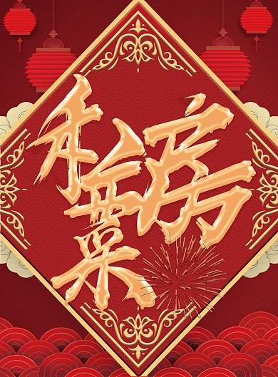 原创简约创意红色中国风私房菜菜单DM单页