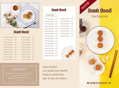 美味餐厅美食菜单折页