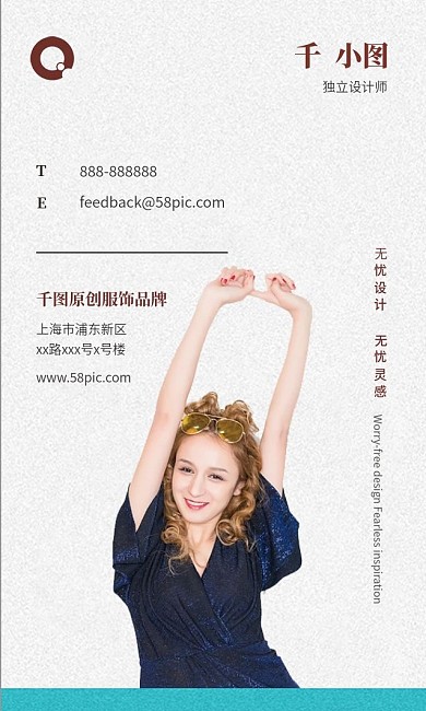 高端服饰品牌商务名片