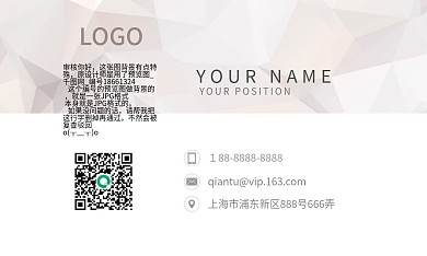 渐变多边形底纹几何高级商务品牌个人名片