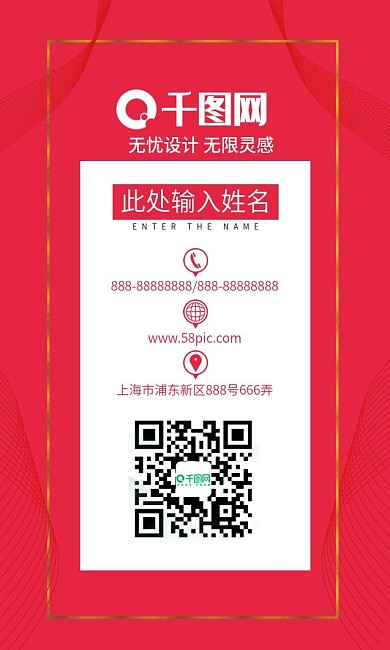 二维码竖版商务名片设计