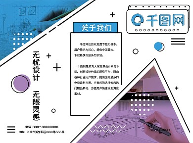 商务通用三折页孟菲斯风格科技风宣传册