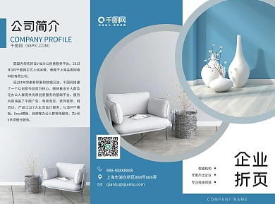 蓝色商务企业产品宣传促销三折页