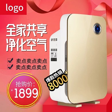 红色促销电器空气净化器主图psd