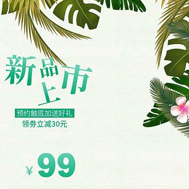 淘宝护肤品化妆品主图