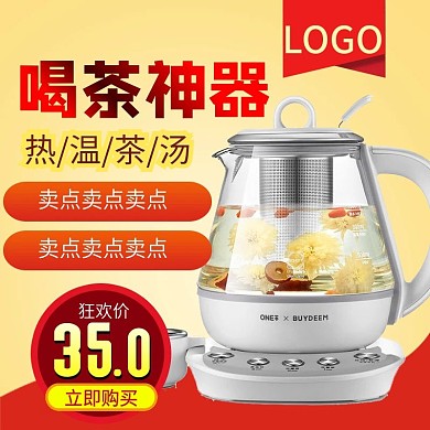 红色促销风电热水壶直通车psd