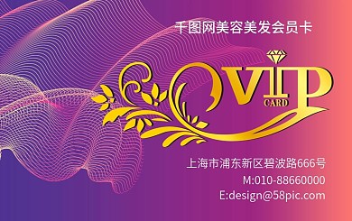 剪发卡美发卡vip会员卡科技创新设计