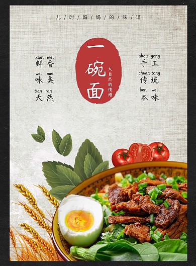 米色黑色面馆中式菜单菜谱