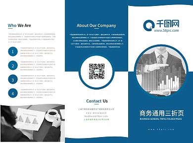 创意简约几何色块多边形蓝色宣传三折页