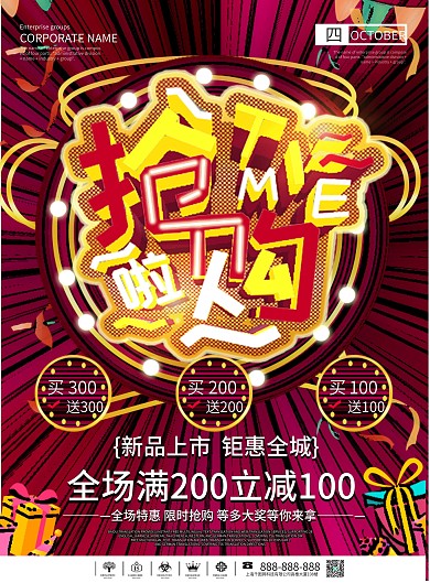 商场宣传单页图片