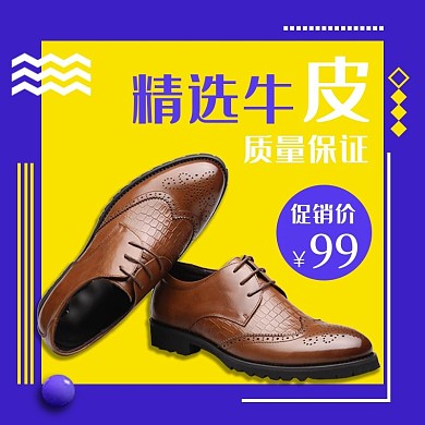 鞋子直通车钻展主图