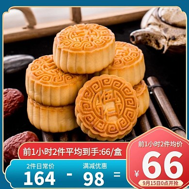 中国风简约大气中秋月饼食品主图直通车模板