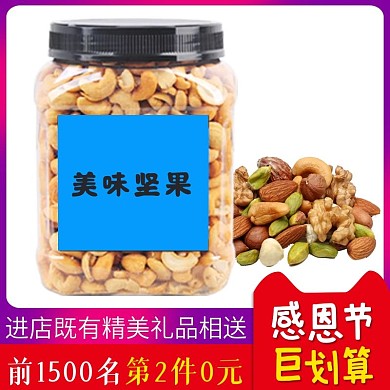 感恩节特惠促销淘宝psd主图直通车图