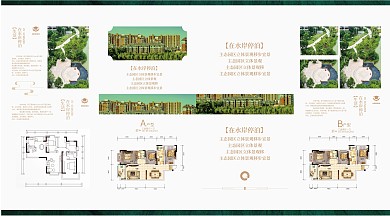 简约风地产四折页