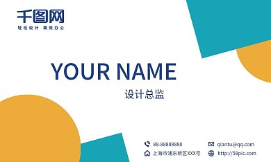 清新简约商务名片