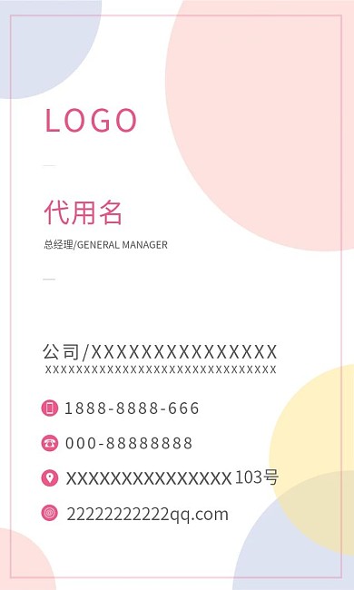 清新名片原圈设计