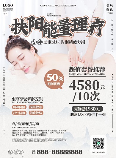 足浴店特色项目宣传单页