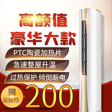 智能遥控风扇淘宝直通车