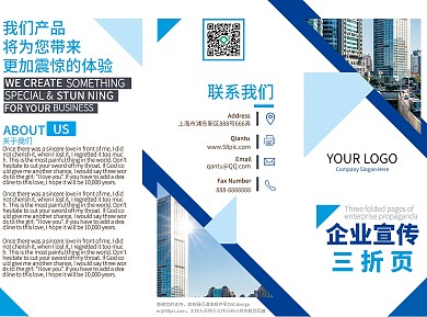 简约现代通用宣传折页