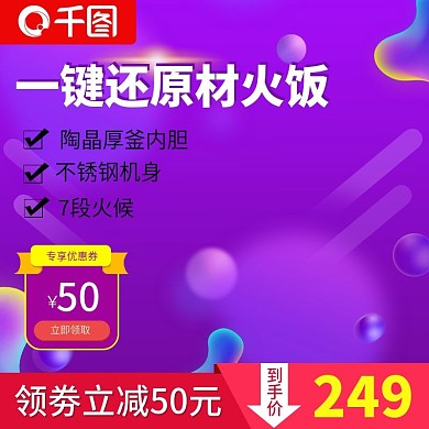 电商天猫年终盛典紫色流体渐变数码家电主图