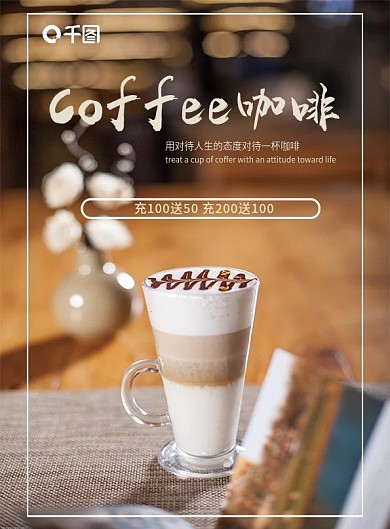 简约大气创意咖啡店菜单