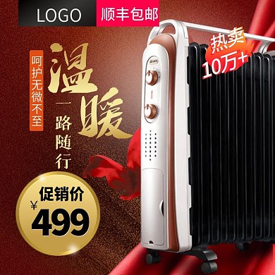 红色促销大气电暖炉主图模板psd