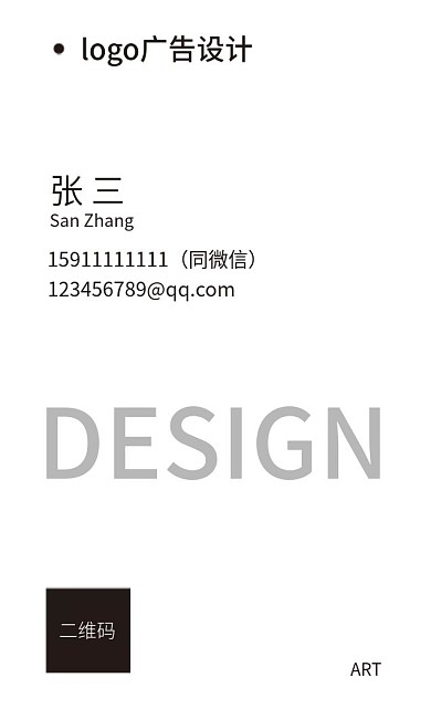 竖版简约名片名片设计