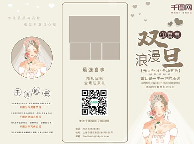 马卡龙简约清新双旦影楼促销宣传折页