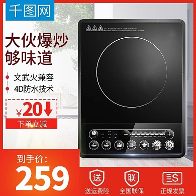 简约电磁炉家用大火力火锅智能电磁炉