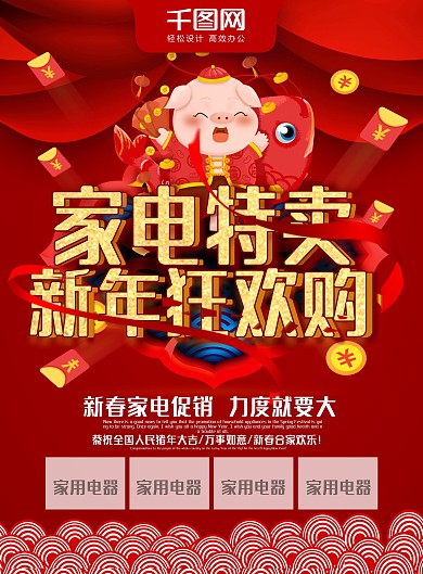 电器单页图片