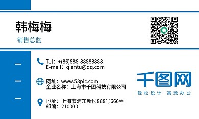 蓝色简约商务名片