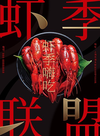 特色麻辣小龙虾菜单