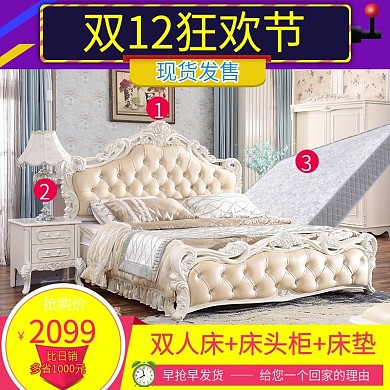 电商淘宝双12年终盛典促销主图