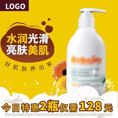 淘宝卡通可爱风洗护用品沐浴露主图直通车图