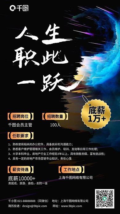 招聘时尚3D抽象背景黑金色手机海报