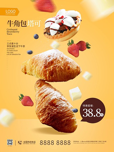 简约餐饮美食悬浮幻想促销海报