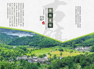 旅游折页中国风三折页