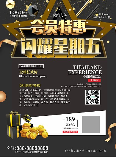 黑色星期五DM促销宣传单