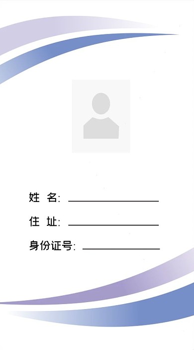 原创蓝紫色居民外来人员出入小区通行证