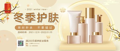 护肤品引导公众号文章配图