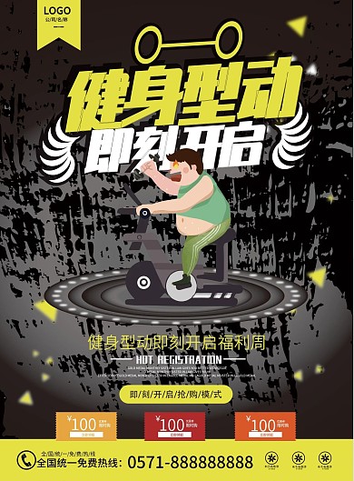 会员招募